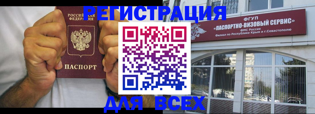 временная регистрация недорого в Шали