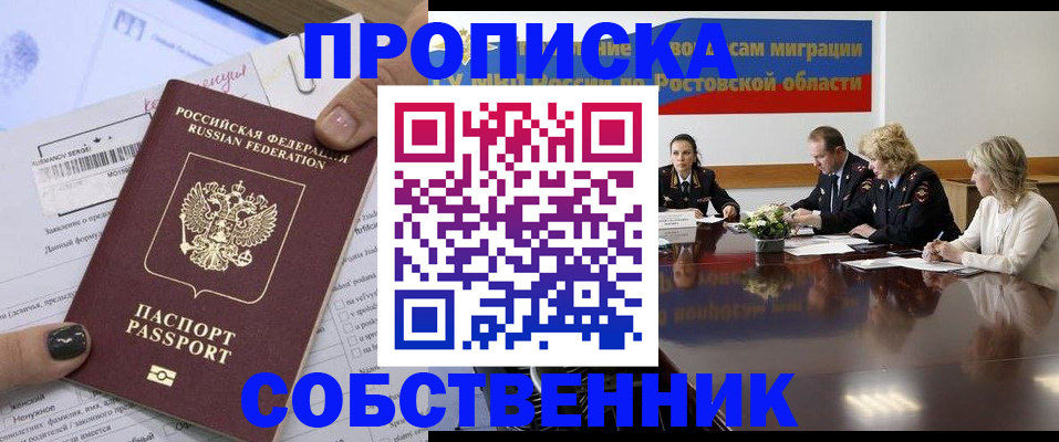 временная регистрация законно в Шали