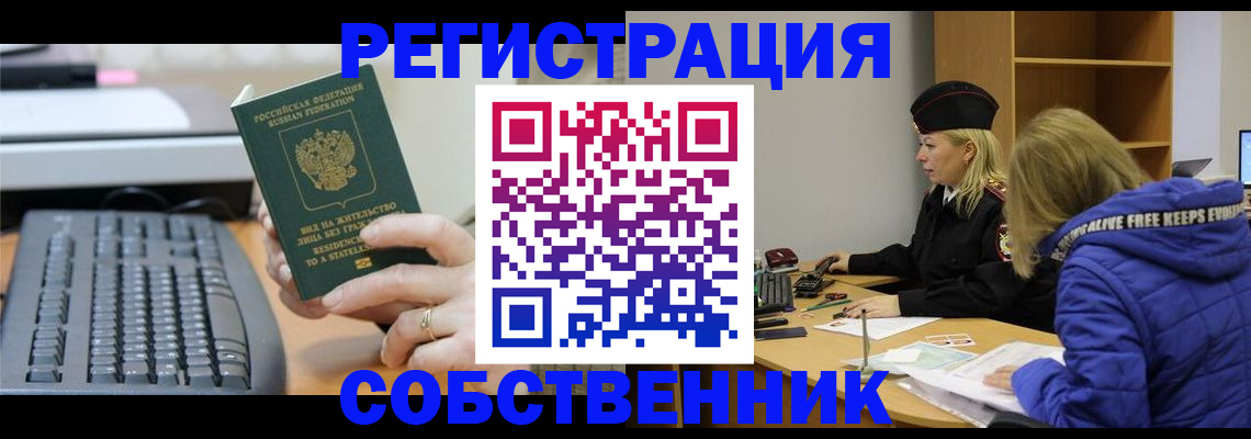 прописка в Шали