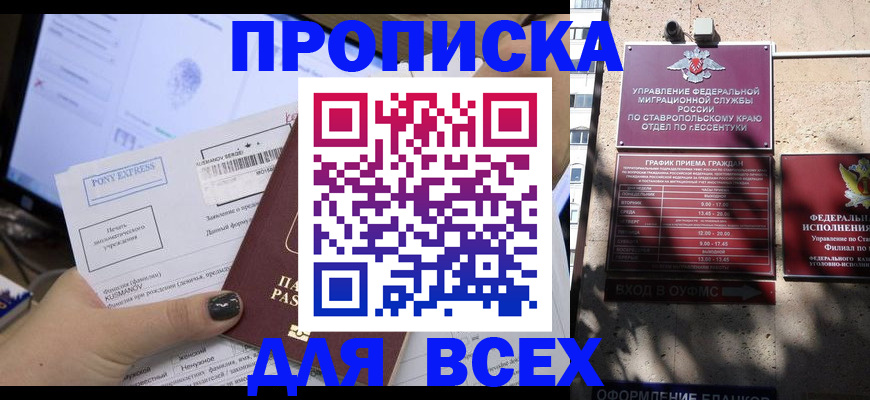 пропишу в квартире в Шали