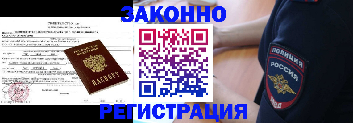 пропишу в квартире в Шали