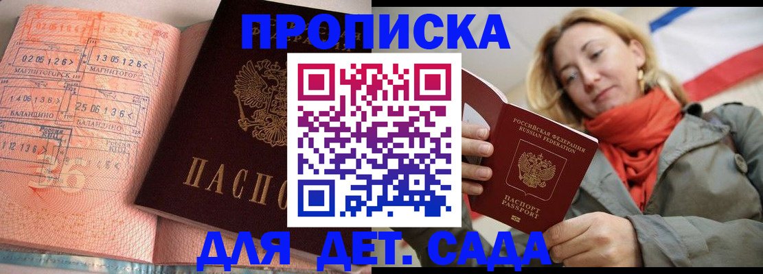 регистрация в Шали