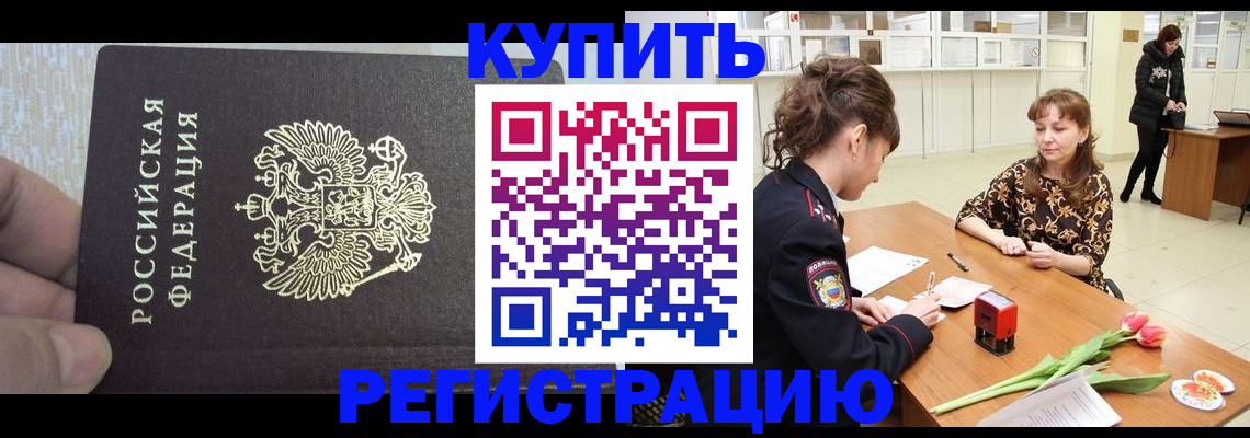 прописка поиск в Шали