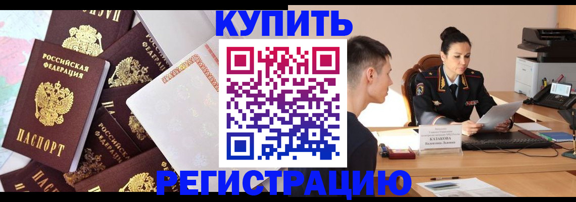 где прописаться в Шали